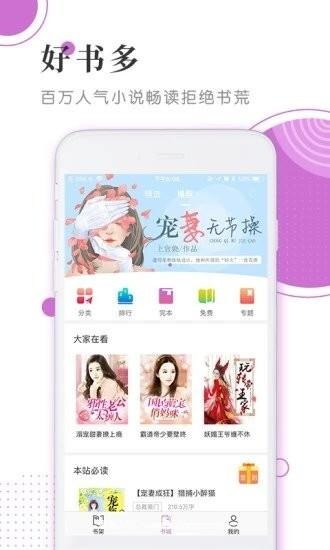 千媚小说2023最新免费版:可以直接听书的APP,在线阅读!