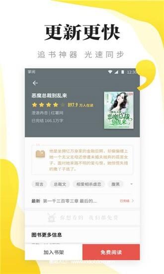 西瓜皮阅读2023最新免费版:可以随时随地看小说的APP,使用简单!