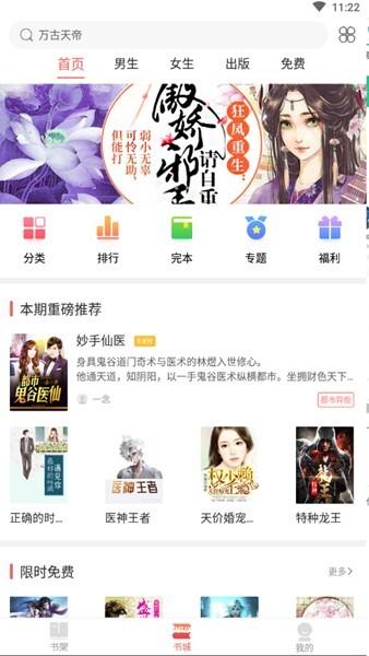 掌读书城2023免费手机版:免费最全的追书APP,直接享受!