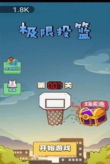 极限投篮内置菜单无限金币版:好玩的投篮竞技类游戏,画面清晰!