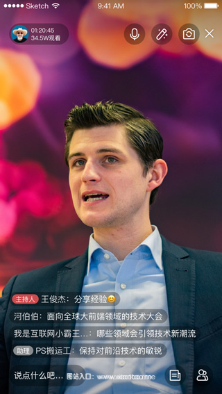 微吼直播官网手机版:不需要花钱的直播平台,连麦互动!