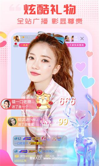 乐嗨直播最新版本:免费的直播软件,高清画面!