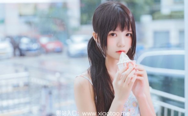 桜桃喵 – 甜甜之冰淇淋作品在线鉴赏